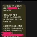 제주 숙소 '2박3일 전기료 36만원' 게시글 …"단순 해프닝" 이미지