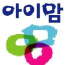 아이맘심리발달센터 이미지