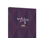 달래홀릭 이미지