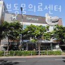 펫웨이브 동물의료센터 | 송파동 동물병원 펫웨이브동물의료센터 위치 오는길 후기