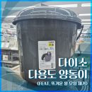 [내돈내산] 다이소 다용도 양동이 후기 (볼링공 기름빼기용 대용량 버킷)