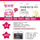 빨리펫 이미지