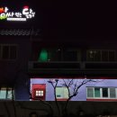 재송2동-24 이미지