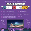 가자가자(GO GO) 이미지