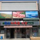 협심식육점 이미지