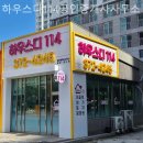 투자길잡이공인중개사사무소 | 동탄부동산 하우스디114공인중개사사무소 전문가 상담