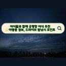 궁평항 어항구역 내 주차장 일부 | [공지] 경기도 가볼만한곳 서해바다 궁평항 야광충 정보 푸드트럭 추천 밤낚시 후기