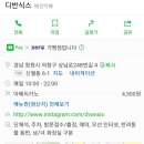 디반식스 네이버블로그
