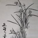 대한민국 환동해 서예대전 이미지