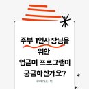 업글미 1:1코칭 블스타수업이 궁금한 분들을 위해