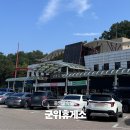 군위(춘천) | 중앙고속도로 군위휴게소 춘천방향 먹거리 식당 메뉴