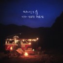 여름밤