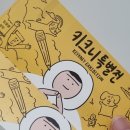 (주)에이치엠프라자 | 울다가 웃다가 사연을 그려주는 작가, 키크니<그렸고 그런 사이> 전시 후기