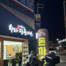 부산거제동맛집 저렴한데 맛있는 돈까스 &#34;수타생왕돈까스&#34; (내돈내산!!)