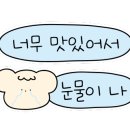 고집통문어칼국수별내별가람역점 이미지