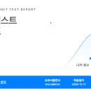 포에스수학학원
