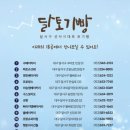 프랑슈과자점 - 영천시 | 프랑슈과자점