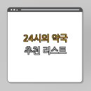 석수약국 이미지