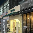 CU인계리치안점 이미지