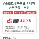 최병문내과의원 이미지