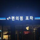 GS25 하양원룸점 이미지