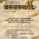 광주리