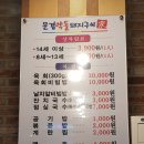 문경약돌돼지구이가
