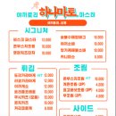 하나마토 - 구로구 신도림로11라길 31 | 하나마토