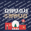 원당간호학원부설요양보호사교육원 이미지