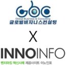 이노테크컨설팅