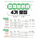 다원이음터 문화교실7 이미지