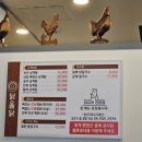 황제 삼계탕 전문점 이미지