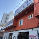 자동차병원부분정비공업사 네이버블로그