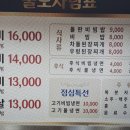 울도숯불갈비 이미지