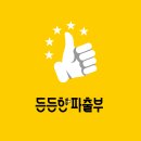 만나파출직업소개소