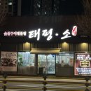 안마산로 L 네이버블로그