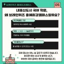 브레인위즈 이미지