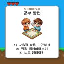 보드게임 지도사 이미지