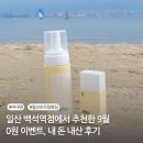 아나덴 슈가링왁싱 일산백석역점 | 일산 슈가링 왁싱 일산 백석역점 소개로 알게 된 아나덴 이벤트, 내 돈 내산 후기