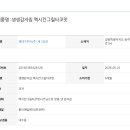 해태가루비(주) 제 2공장