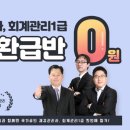 [재경관리사] 세무회계 이미지