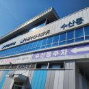 영남수산