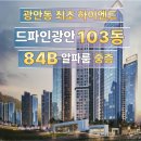 광안4-103 이미지