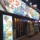 사계절조개찜 이미지