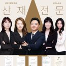 법무법인사람앤스마트서울분사무소 이미지