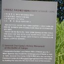 최강장군 가리포해전 대첩비 이미지