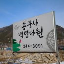 Temple stay 이미지
