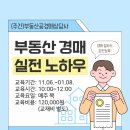 부동산공경매상담사 이미지