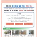 공용부분 피난장애 물품 적치 금지 안내 이미지