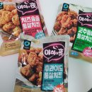 '청정원 야식이야 통살치킨' 냉동치킨 중 원탑임!!!
